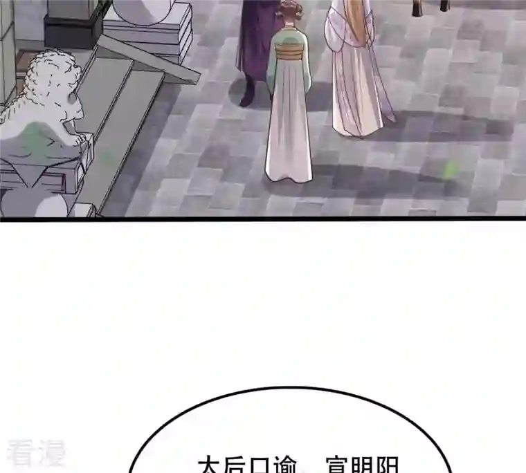 战神狂妃：凤倾天下第174话 你是奸细