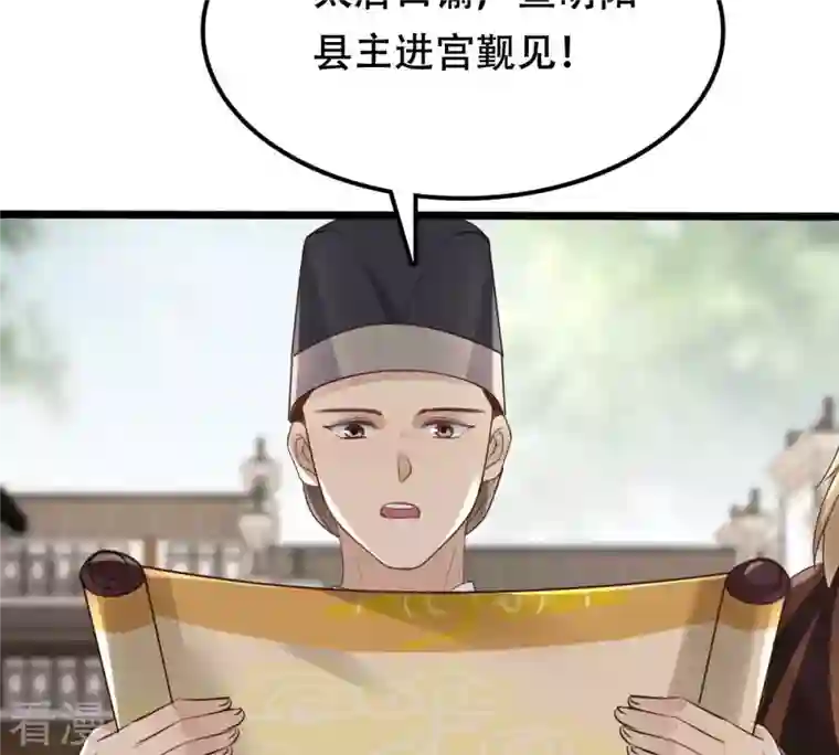战神狂妃：凤倾天下第174话 你是奸细
