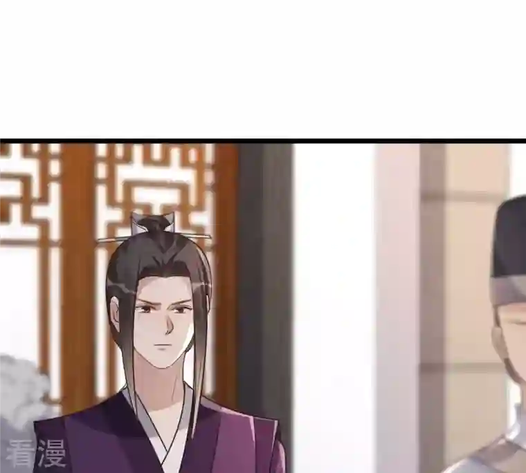 战神狂妃：凤倾天下第174话 你是奸细