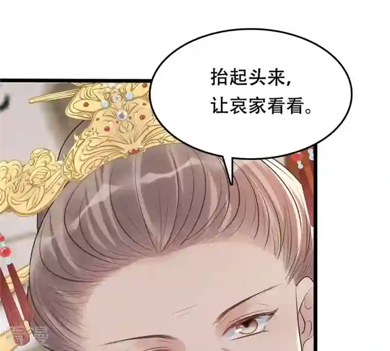 战神狂妃：凤倾天下第174话 你是奸细