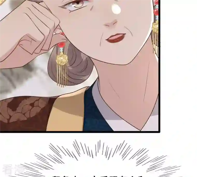 战神狂妃：凤倾天下第174话 你是奸细