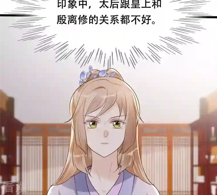 战神狂妃：凤倾天下第174话 你是奸细