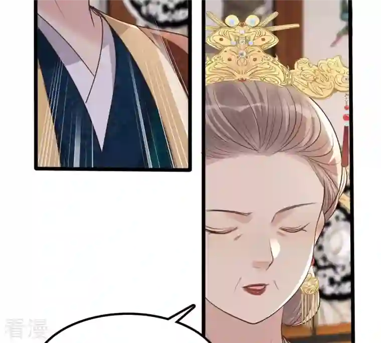 战神狂妃：凤倾天下第174话 你是奸细