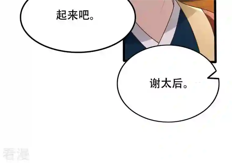 战神狂妃：凤倾天下第174话 你是奸细