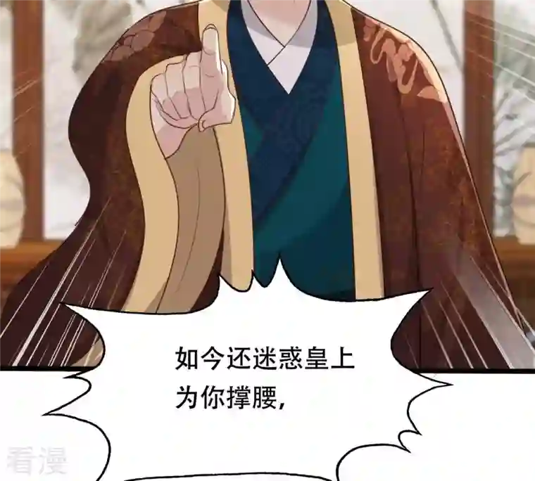战神狂妃：凤倾天下第174话 你是奸细