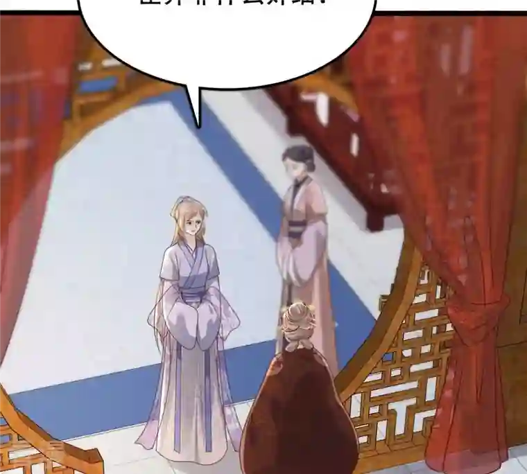 战神狂妃：凤倾天下第174话 你是奸细