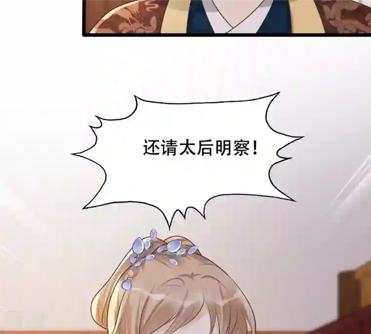 战神狂妃：凤倾天下第174话 你是奸细