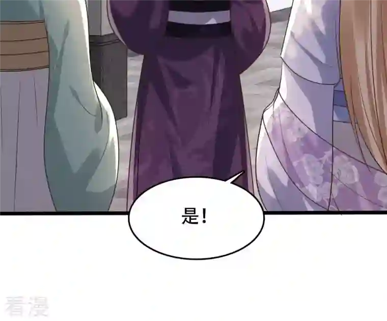 战神狂妃：凤倾天下第174话 你是奸细