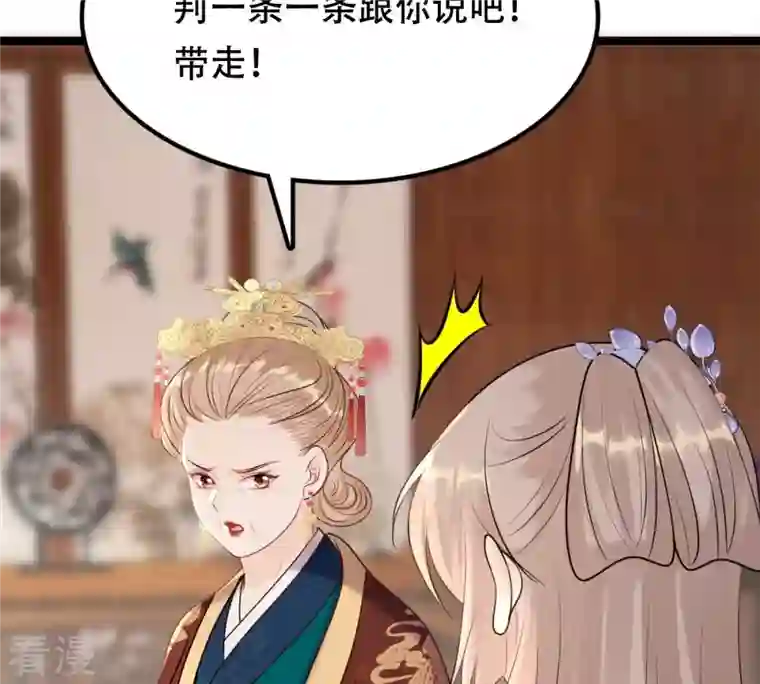 战神狂妃：凤倾天下第175话 化险为夷