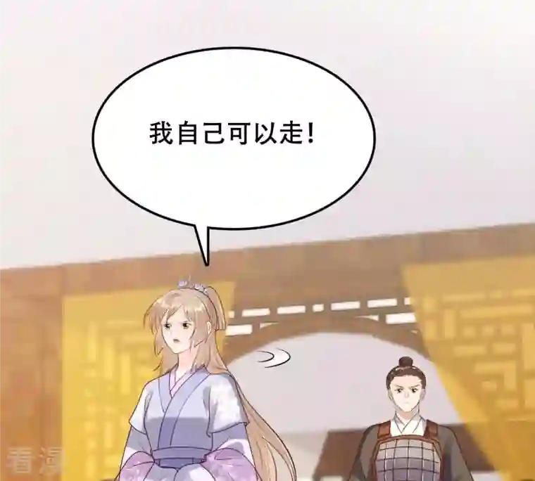 战神狂妃：凤倾天下第175话 化险为夷