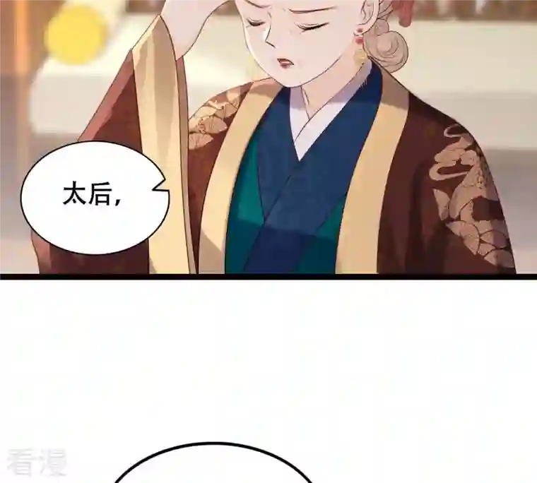 战神狂妃：凤倾天下第175话 化险为夷