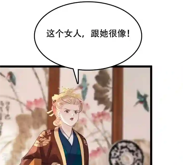 战神狂妃：凤倾天下第175话 化险为夷
