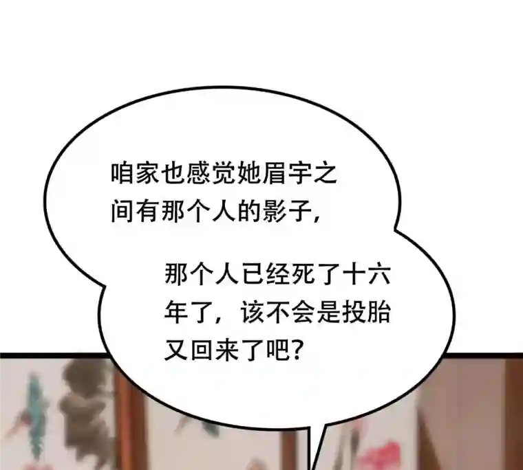 战神狂妃：凤倾天下第175话 化险为夷