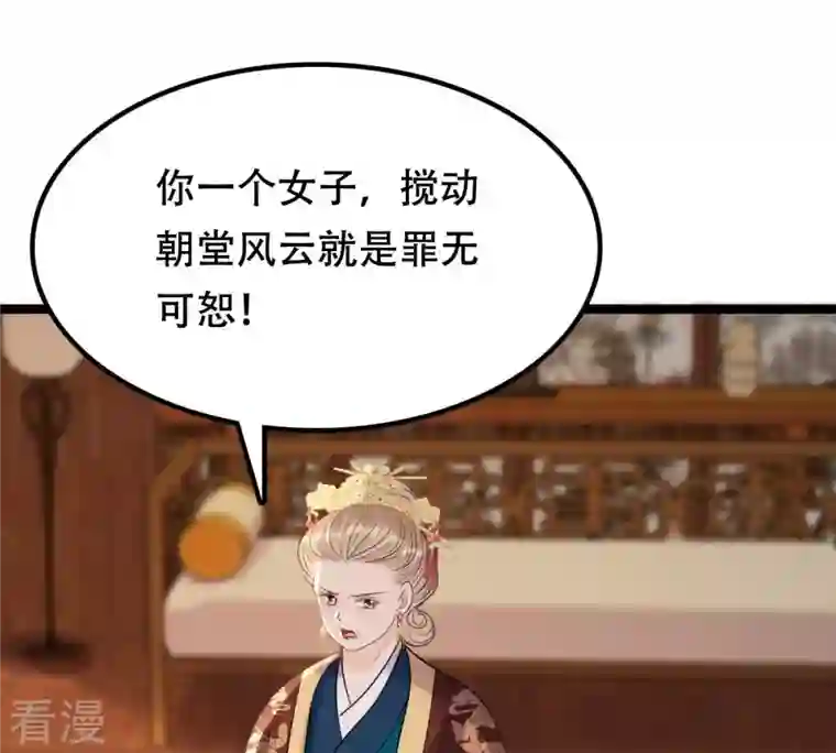 战神狂妃：凤倾天下第175话 化险为夷