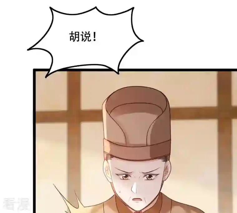 战神狂妃：凤倾天下第175话 化险为夷