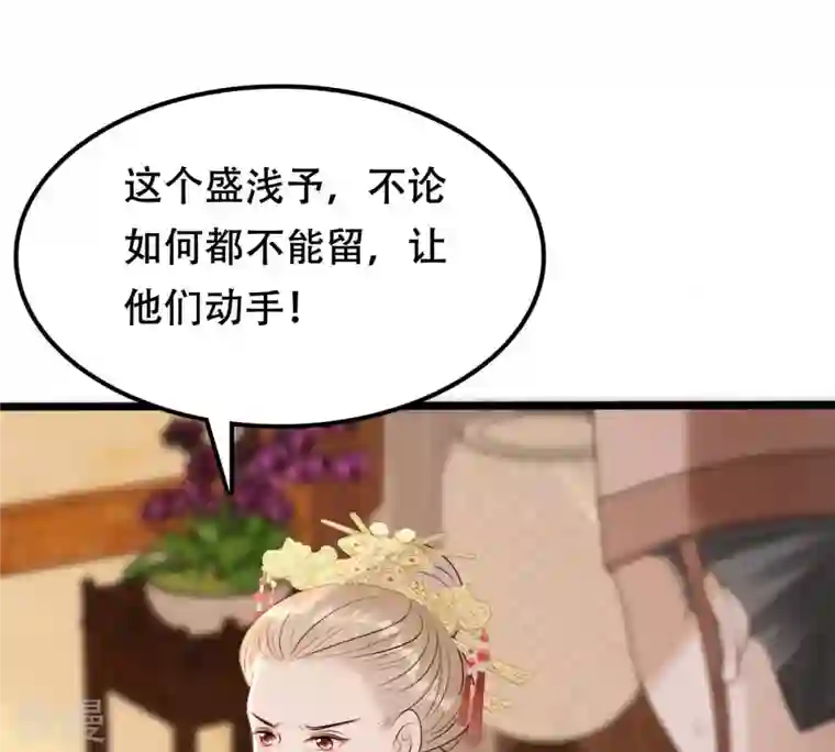 战神狂妃：凤倾天下第175话 化险为夷