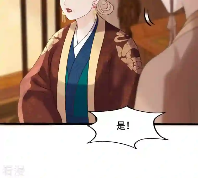 战神狂妃：凤倾天下第175话 化险为夷