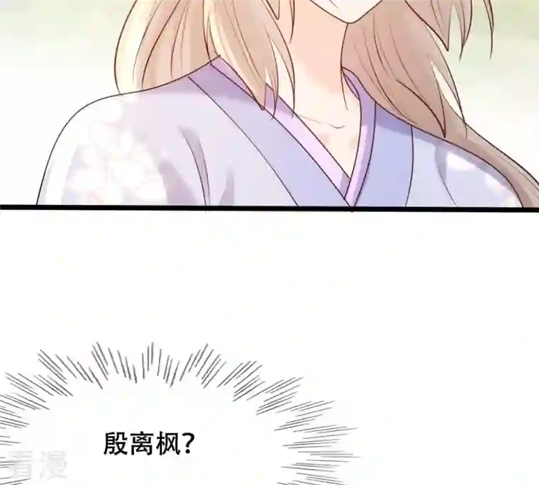 战神狂妃：凤倾天下第175话 化险为夷