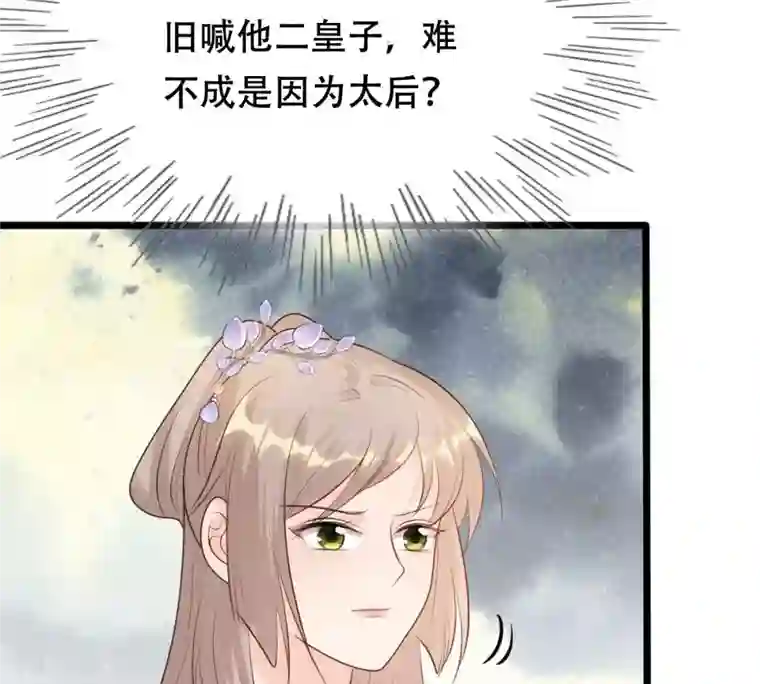 战神狂妃：凤倾天下第175话 化险为夷
