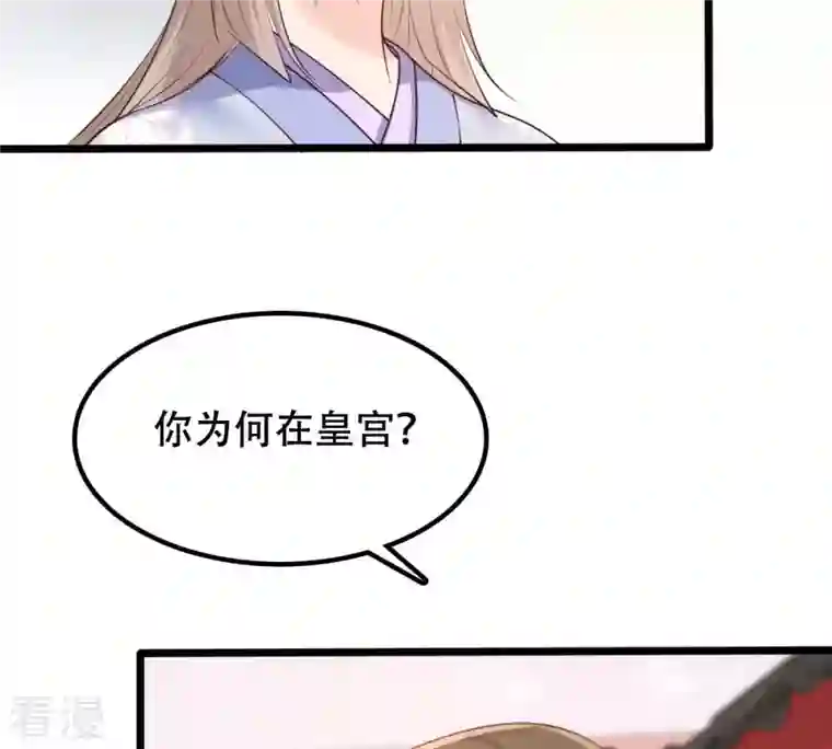 战神狂妃：凤倾天下第175话 化险为夷