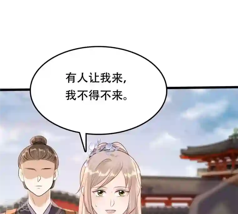 战神狂妃：凤倾天下第175话 化险为夷