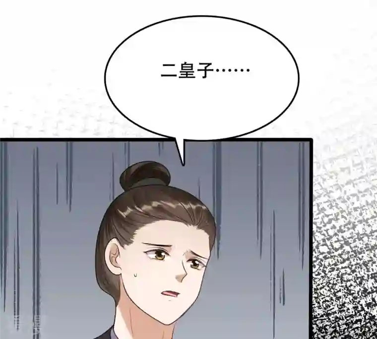 战神狂妃：凤倾天下第175话 化险为夷