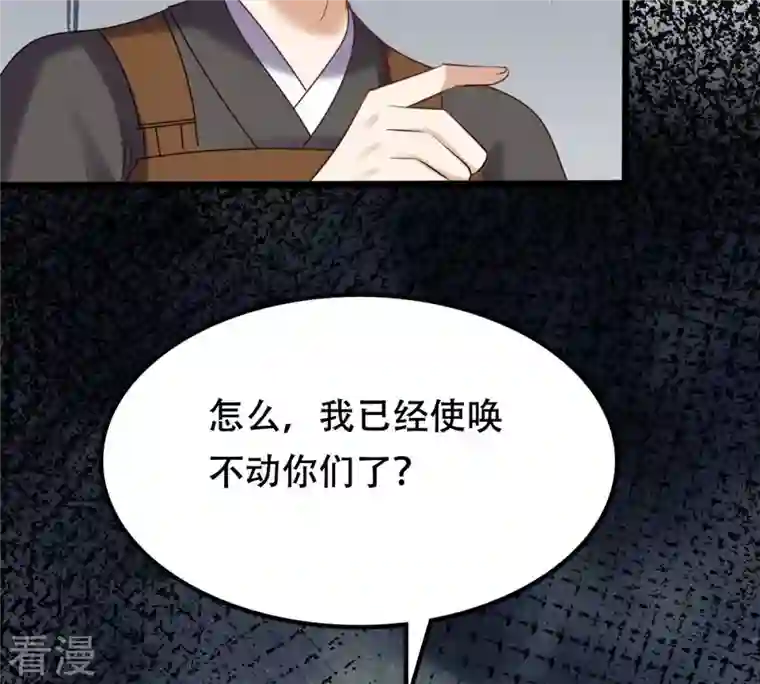 战神狂妃：凤倾天下第175话 化险为夷
