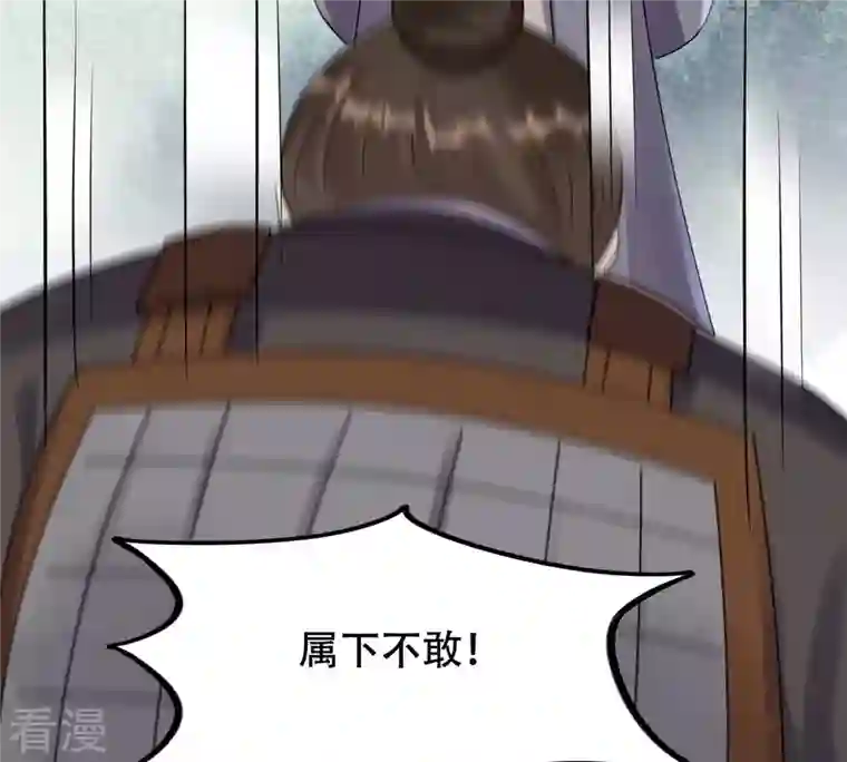 战神狂妃：凤倾天下第175话 化险为夷