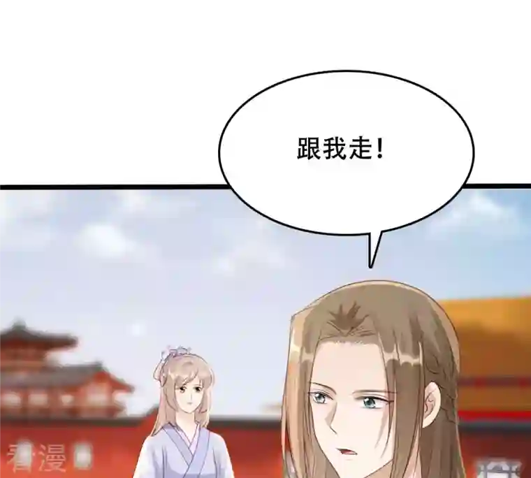 战神狂妃：凤倾天下第175话 化险为夷