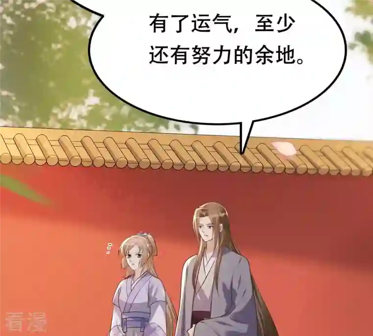 战神狂妃：凤倾天下第176话 当年恩怨