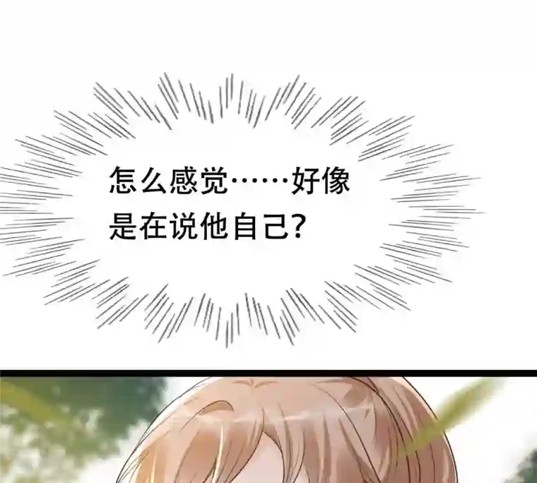 战神狂妃：凤倾天下第176话 当年恩怨