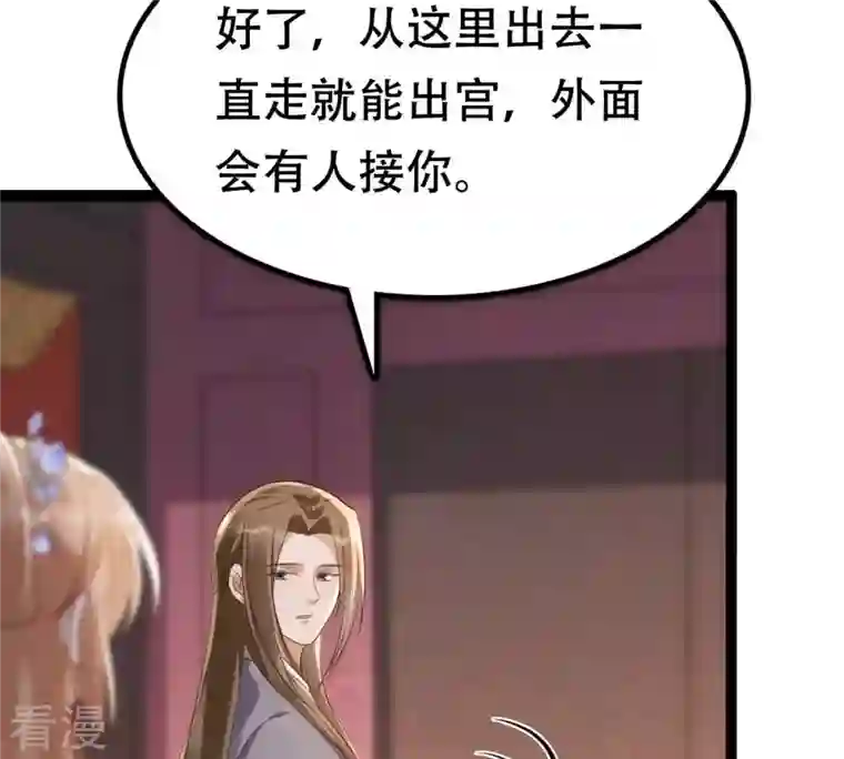 战神狂妃：凤倾天下第176话 当年恩怨