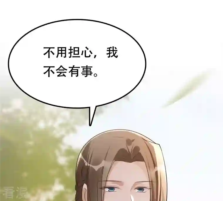战神狂妃：凤倾天下第176话 当年恩怨