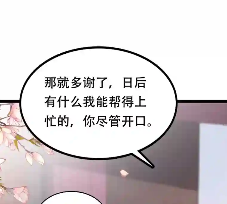 战神狂妃：凤倾天下第176话 当年恩怨