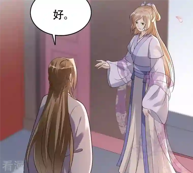 战神狂妃：凤倾天下第176话 当年恩怨