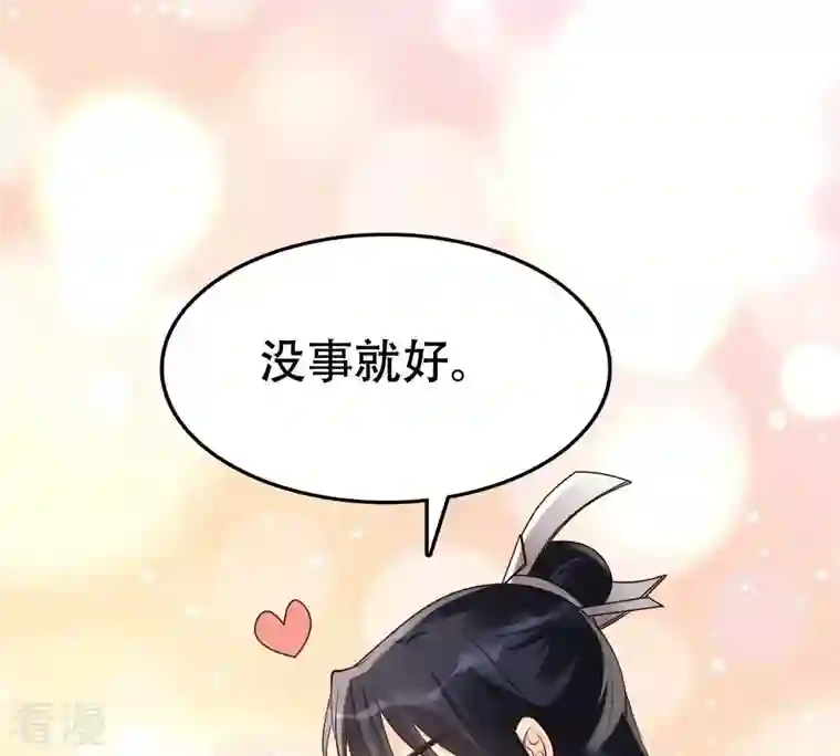 战神狂妃：凤倾天下第176话 当年恩怨