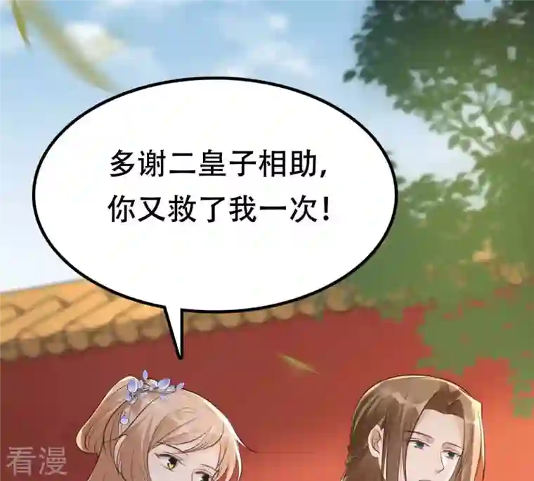 战神狂妃：凤倾天下第176话 当年恩怨