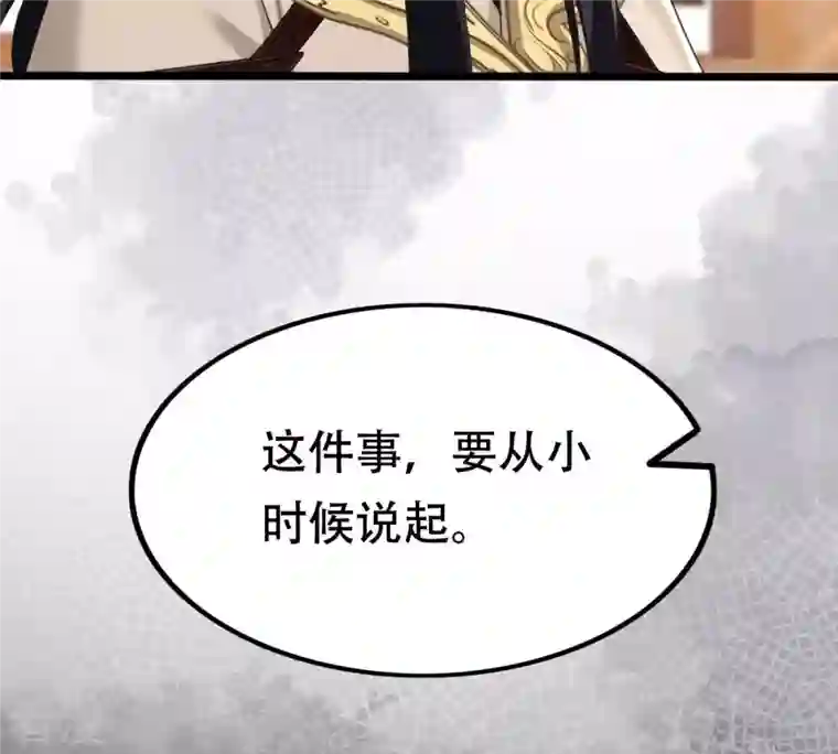 战神狂妃：凤倾天下第176话 当年恩怨