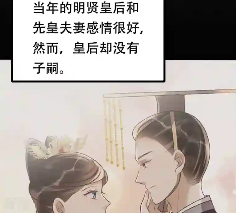 战神狂妃：凤倾天下第176话 当年恩怨