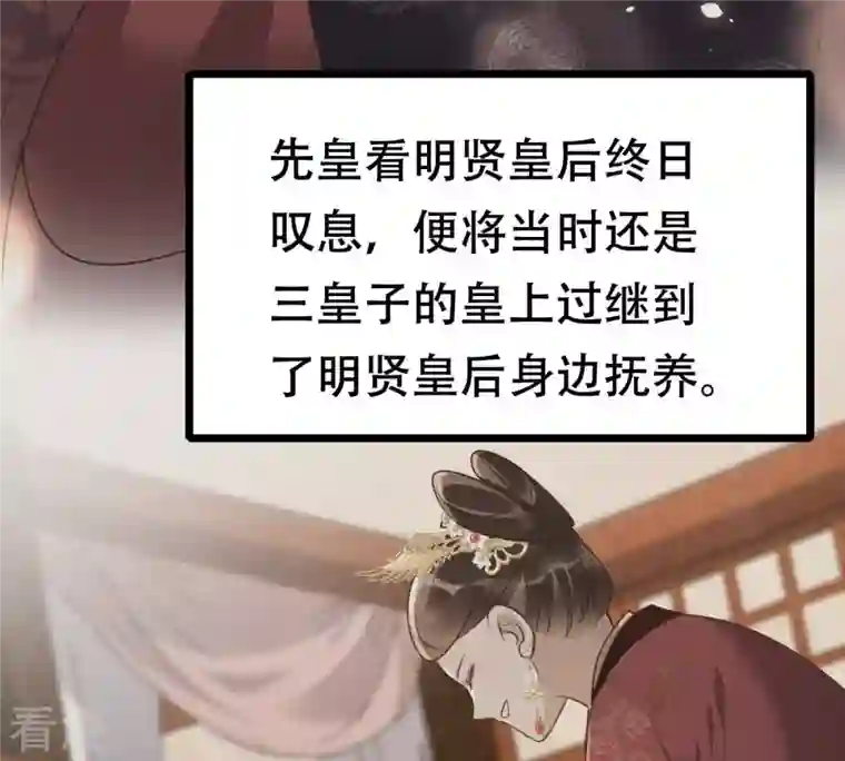 战神狂妃：凤倾天下第176话 当年恩怨