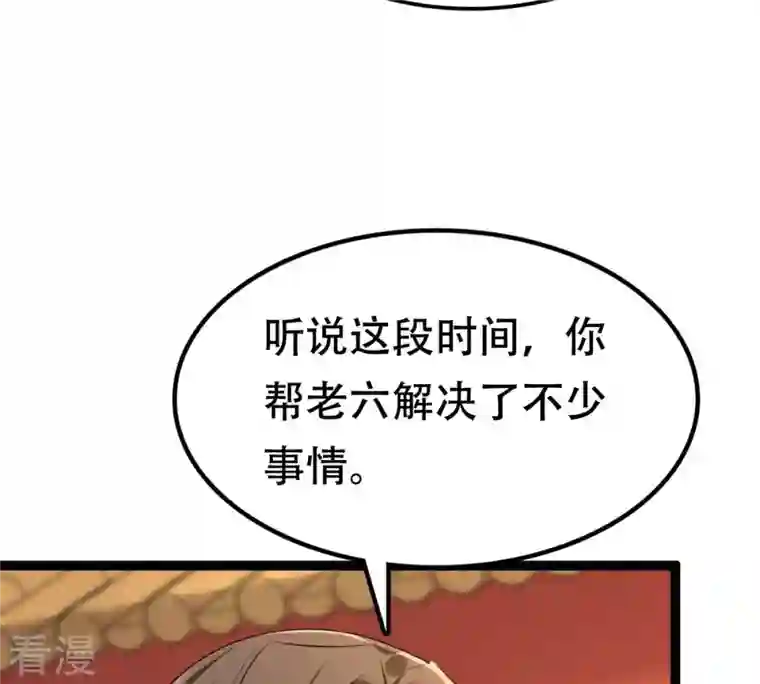战神狂妃：凤倾天下第176话 当年恩怨