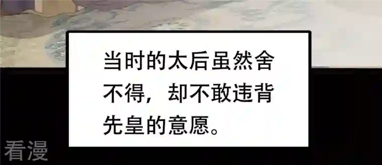 战神狂妃：凤倾天下第176话 当年恩怨