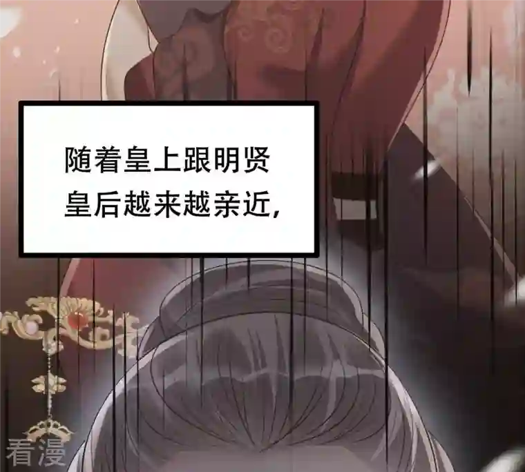 战神狂妃：凤倾天下第176话 当年恩怨