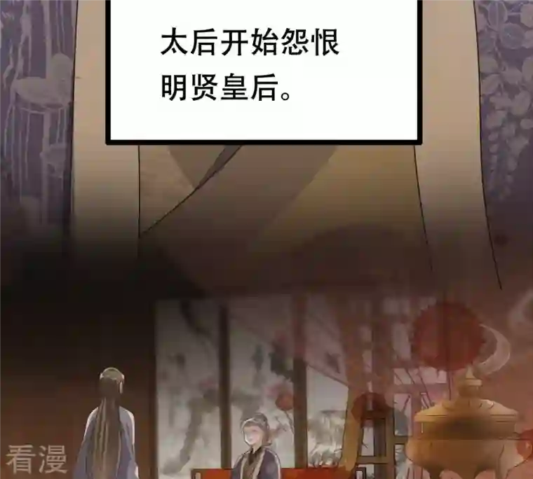 战神狂妃：凤倾天下第176话 当年恩怨