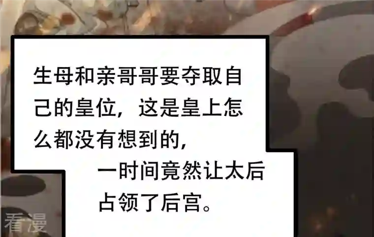战神狂妃：凤倾天下第176话 当年恩怨