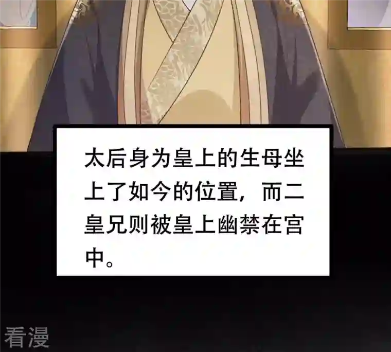 战神狂妃：凤倾天下第176话 当年恩怨
