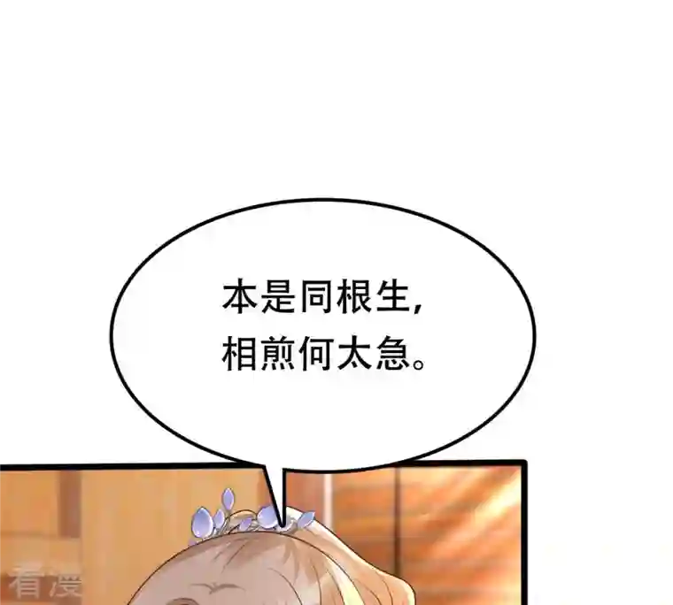 战神狂妃：凤倾天下第176话 当年恩怨