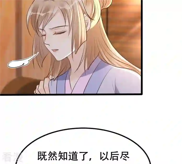 战神狂妃：凤倾天下第176话 当年恩怨