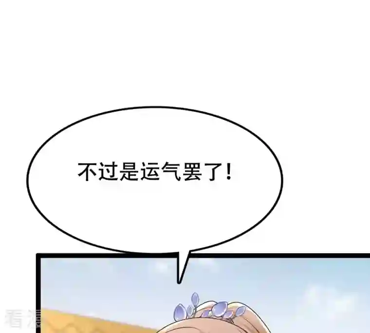战神狂妃：凤倾天下第176话 当年恩怨