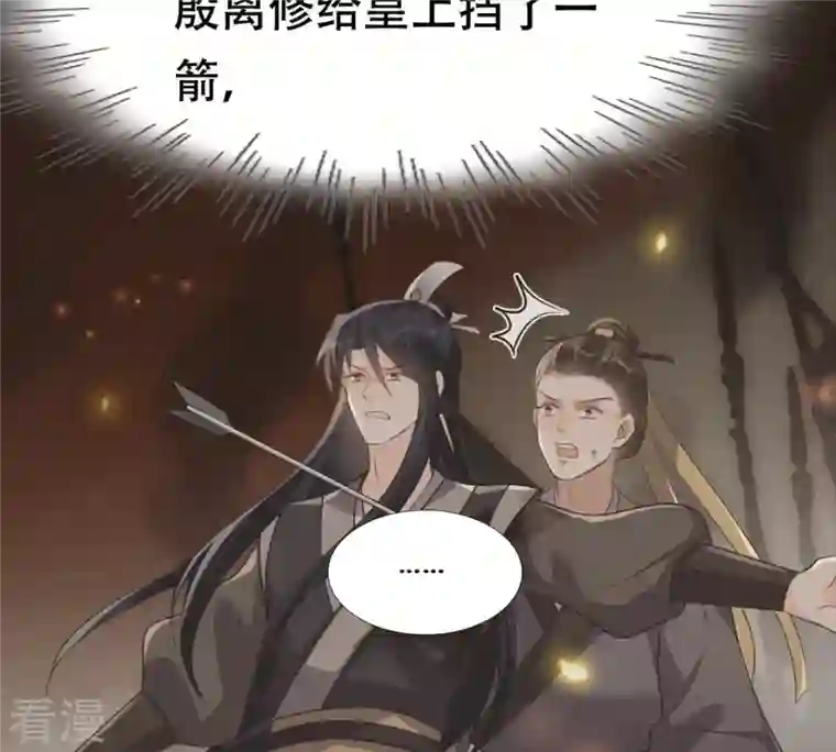 战神狂妃：凤倾天下第176话 当年恩怨